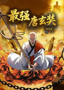 沉钟 悬疑动漫番剧全集